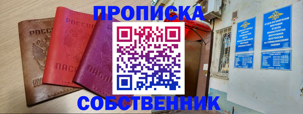 прописка штамп в Сосновом Бору