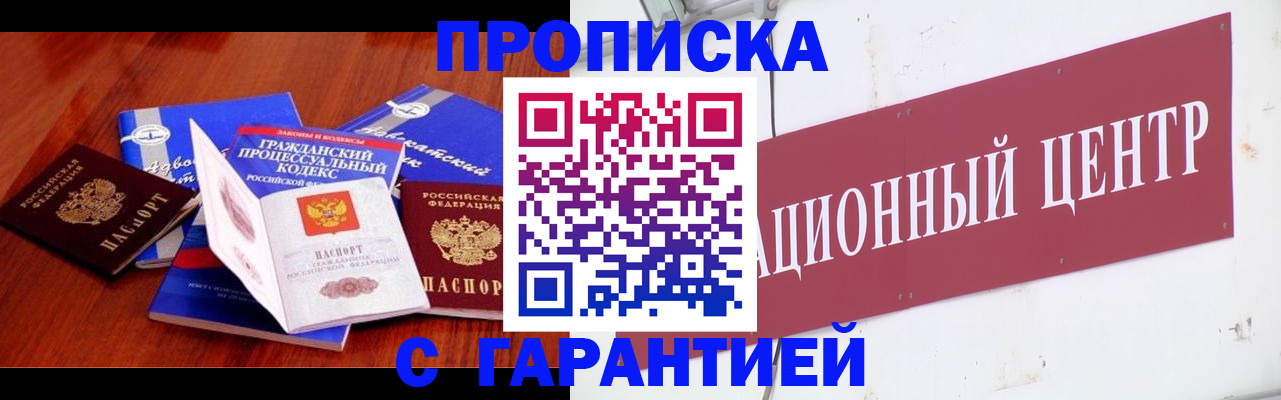 временная регистрация в Сосновом Бору