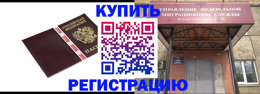 временная регистрация собственник в Сосновом Бору