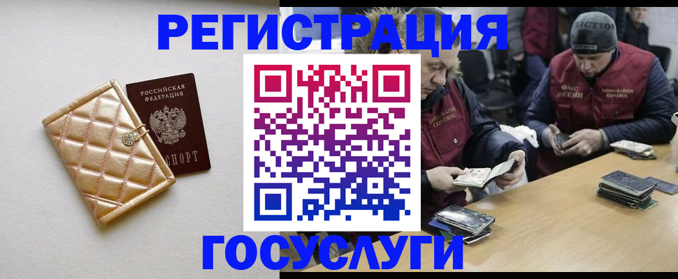 прописка в квартире в Сосновом Бору