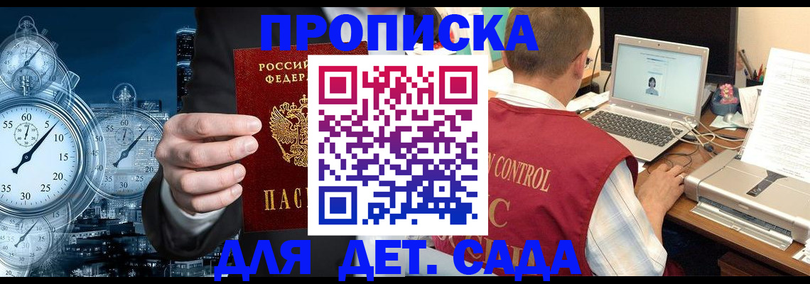 временная регистрация для школы в Сосновом Бору